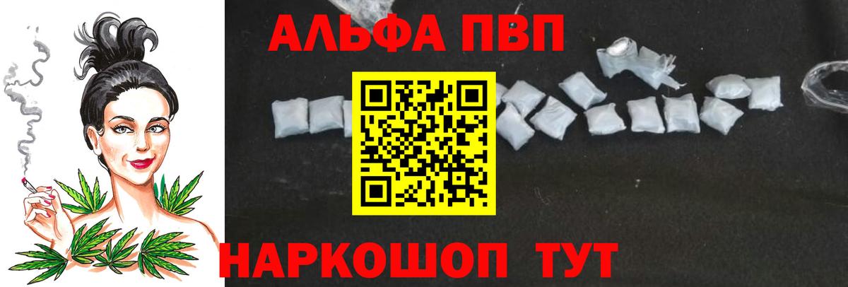 Alpha-PVP кристаллы Сергиев Посад