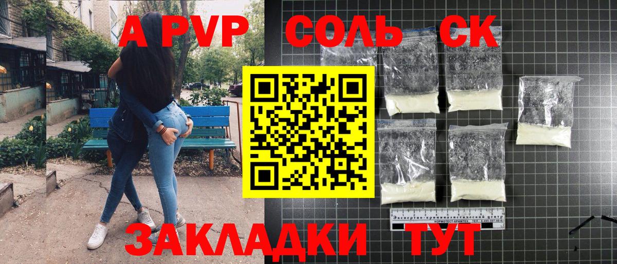 Alpha-PVP кристаллы  А ПВП крисы CK  Вход с VPN  Сергиев Посад 