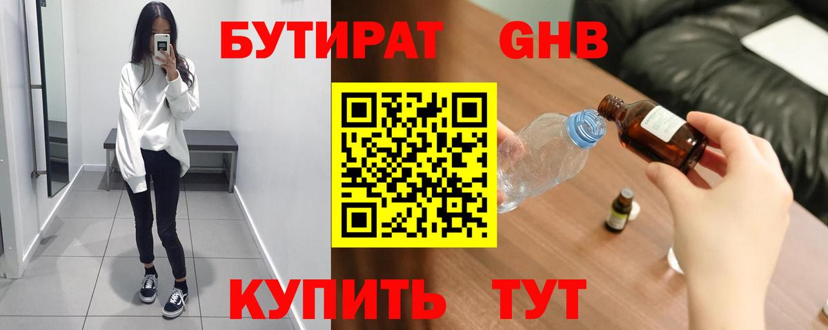 Бутират оксана  Вход с VPN  Сергиев Посад 