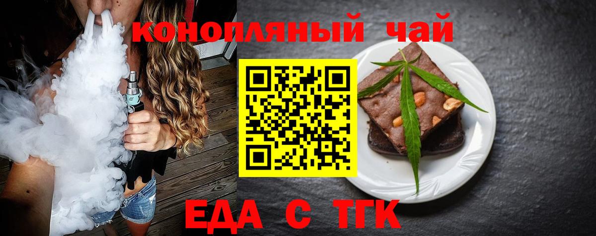 Canna-Cookies конопля Сергиев Посад