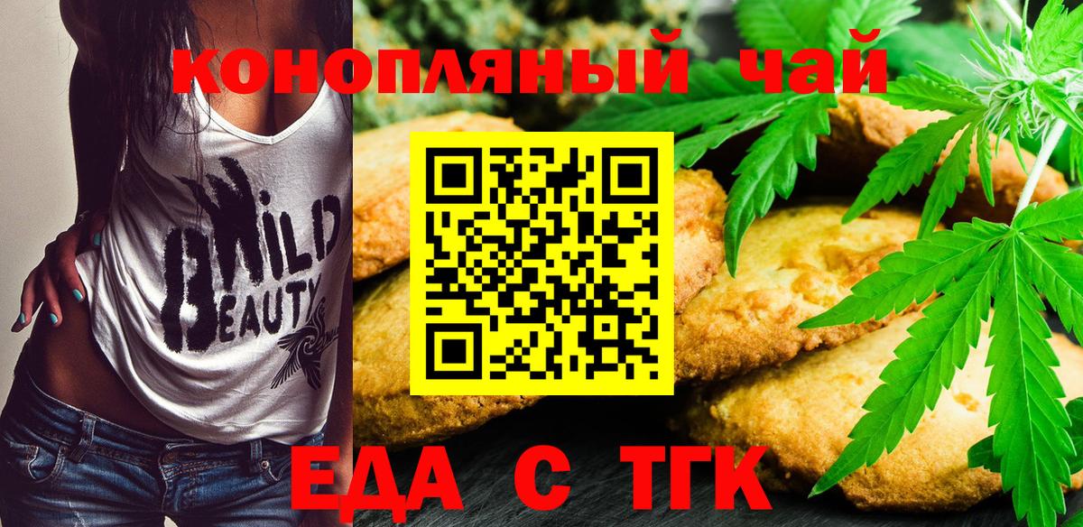 Cannafood конопля  Вход с VPN  Сергиев Посад 