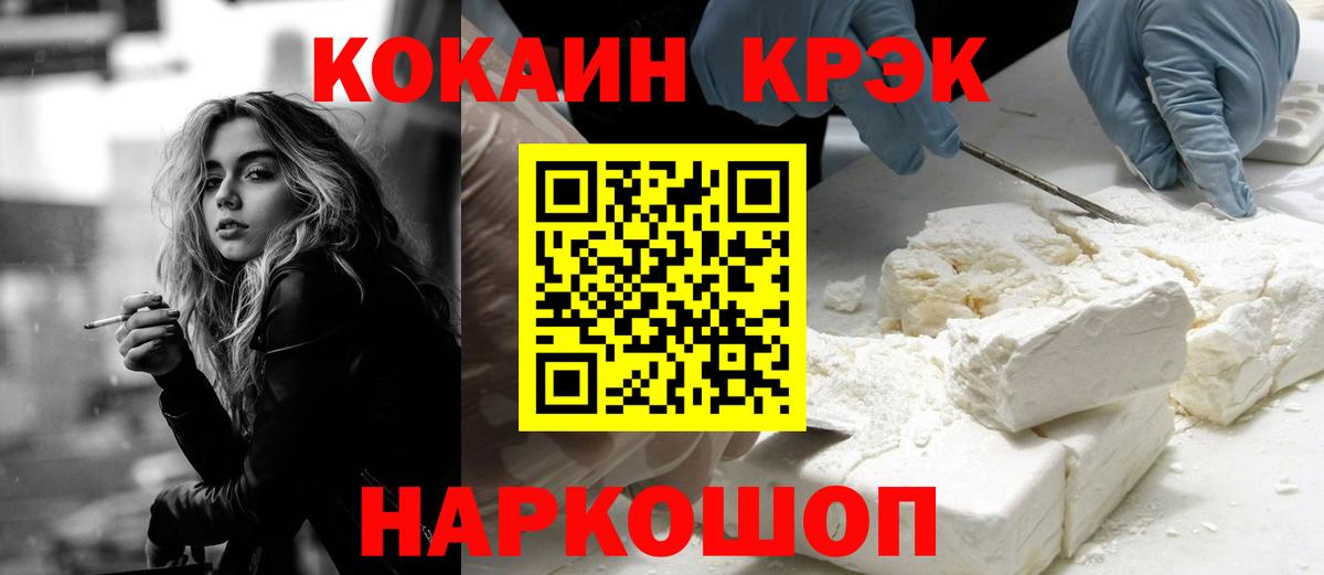 Сергиев Посад  КОКАИН Боливия  Вход с VPN  COCAIN FishScale 