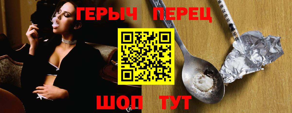 Героин белый Сергиев Посад