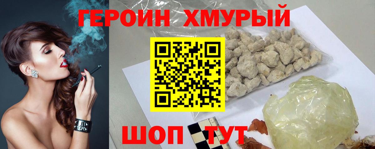 Героин белый  Вход с VPN  Сергиев Посад 