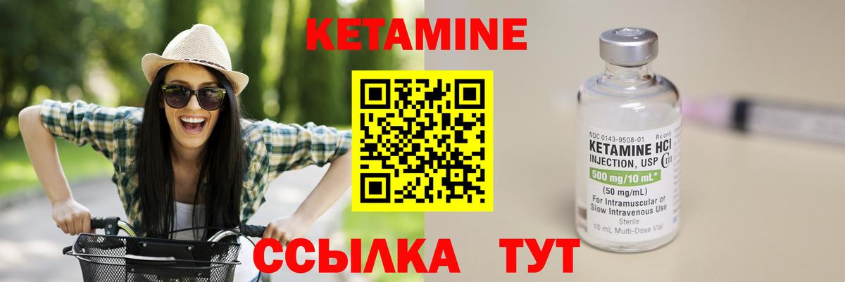 КЕТАМИН ketamine Сергиев Посад