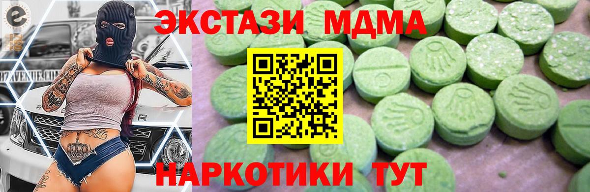 МДМА кристаллы  МДМА VHQ  Сергиев Посад  Вход с VPN 