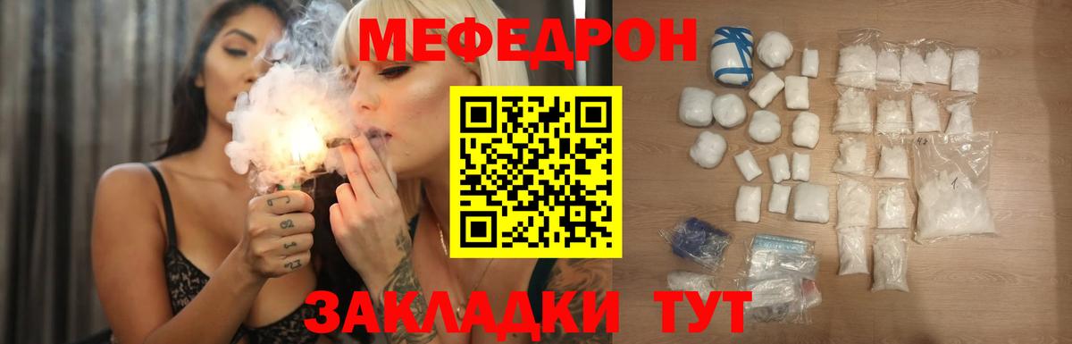 МЯУ-МЯУ  Вход с VPN  Меф VHQ  Сергиев Посад  Мефедрон кристаллы 