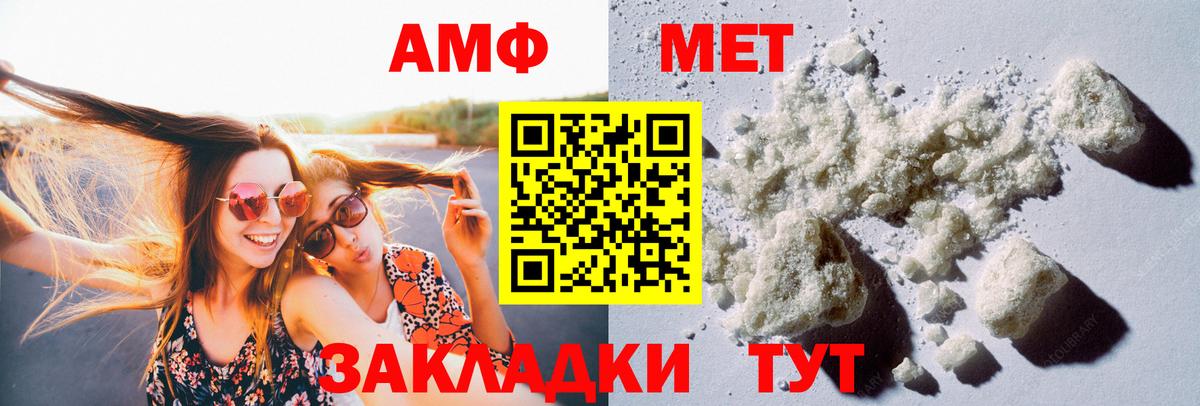 МЕТАМФЕТАМИН винт Сергиев Посад