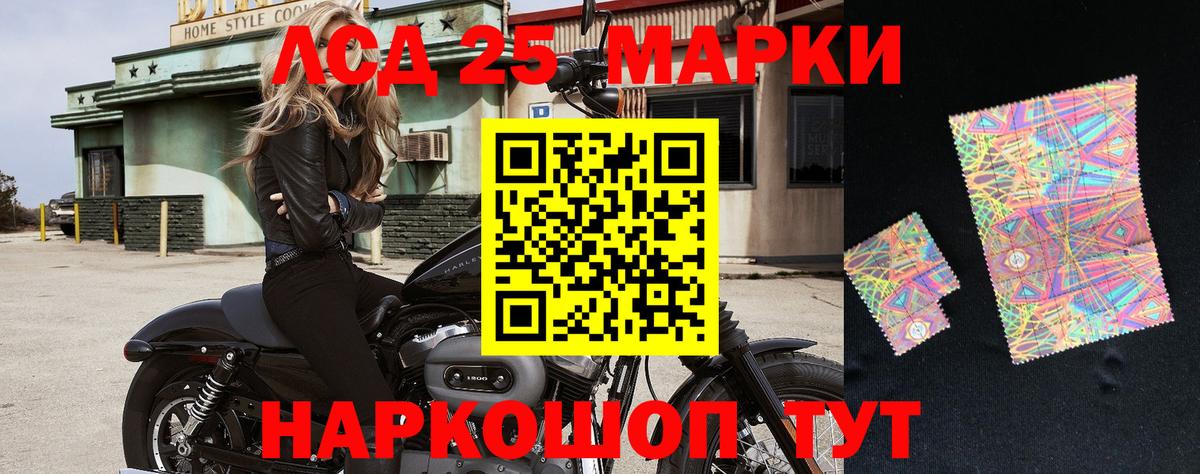 Марки 25I-NBOMe 1500мкг Сергиев Посад
